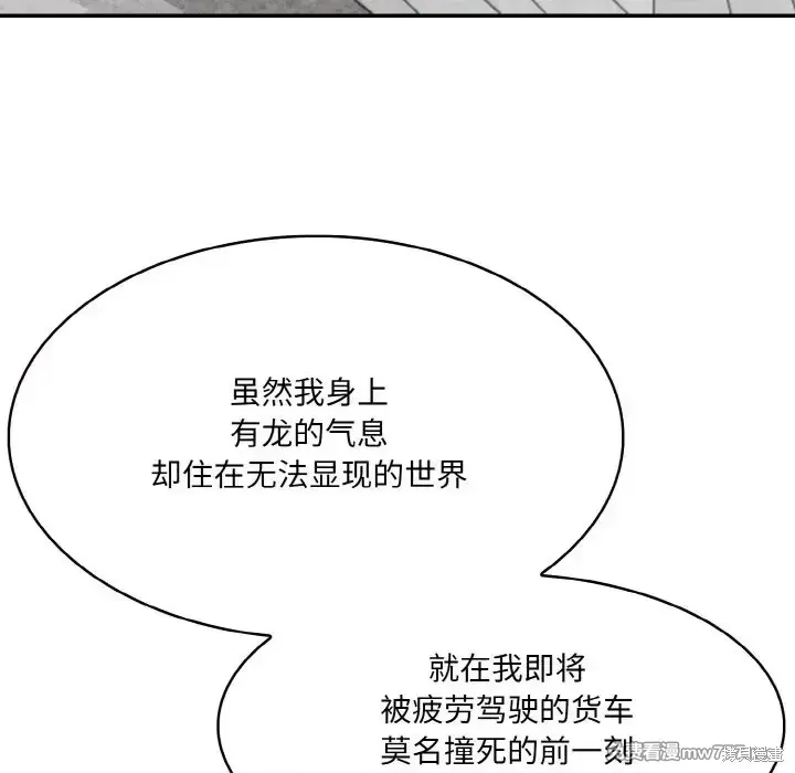 異世界騎士團長,第1话,第79张