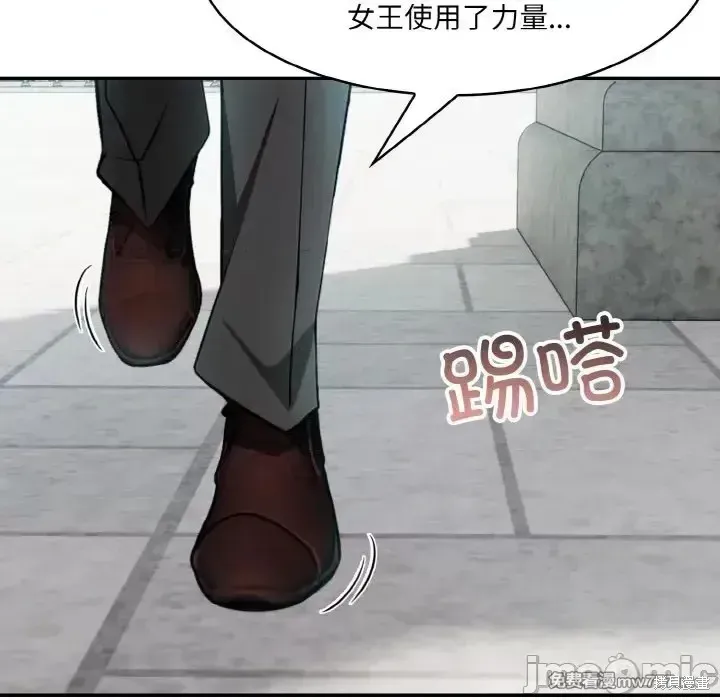 異世界騎士團長,第1话,第80张