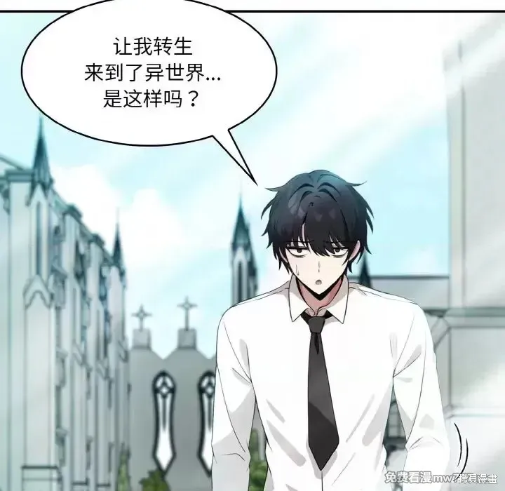 異世界騎士團長,第1话,第82张