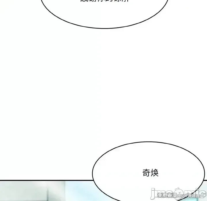 異世界騎士團長,第1话,第85张
