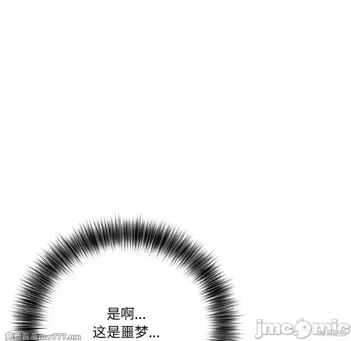 異世界騎士團長,第1话,第90张