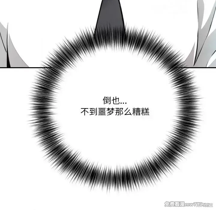 異世界騎士團長,第1话,第94张