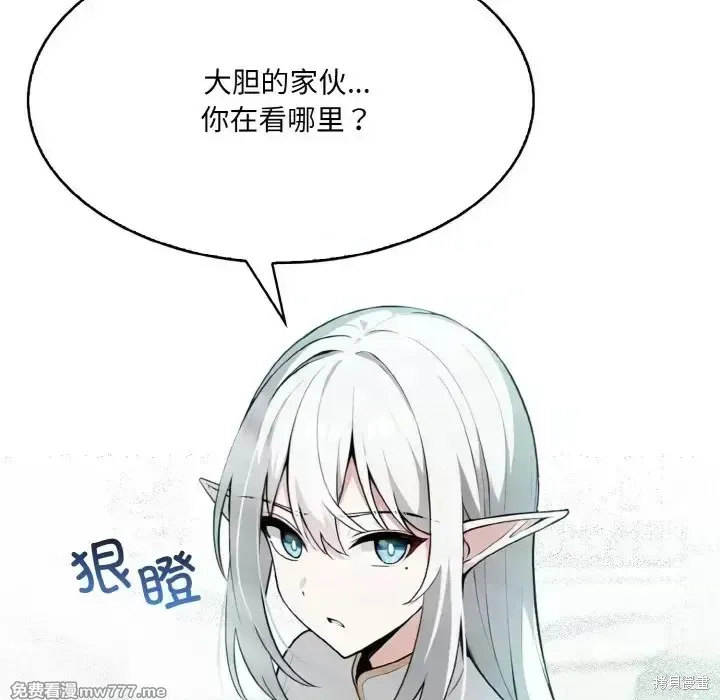異世界騎士團長,第1话,第97张