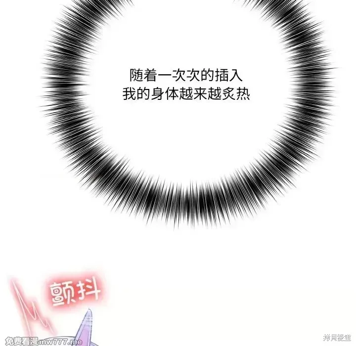 異世界騎士團長,第3话,第101张