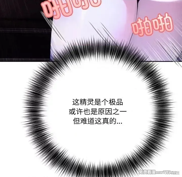 異世界騎士團長,第3话,第103张