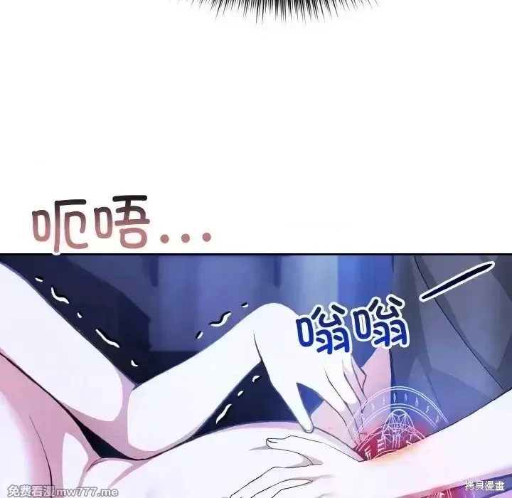 異世界騎士團長,第3话,第104张