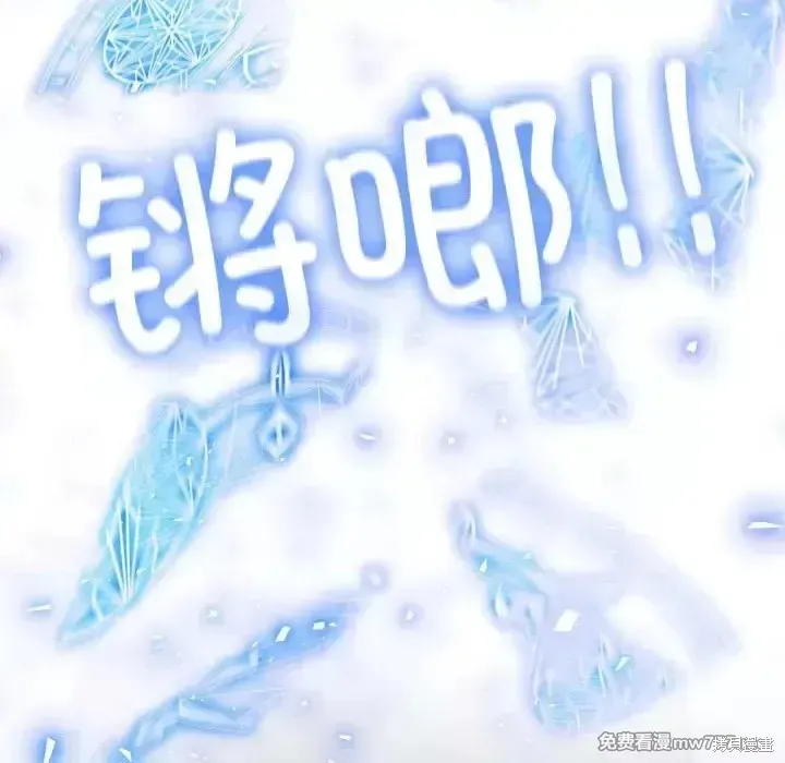 異世界騎士團長,第3话,第106张