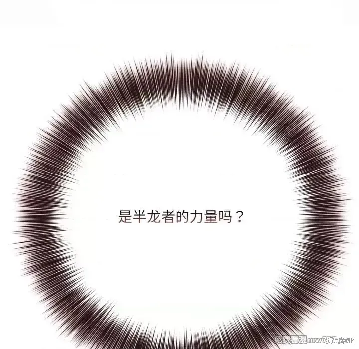 異世界騎士團長,第3话,第109张