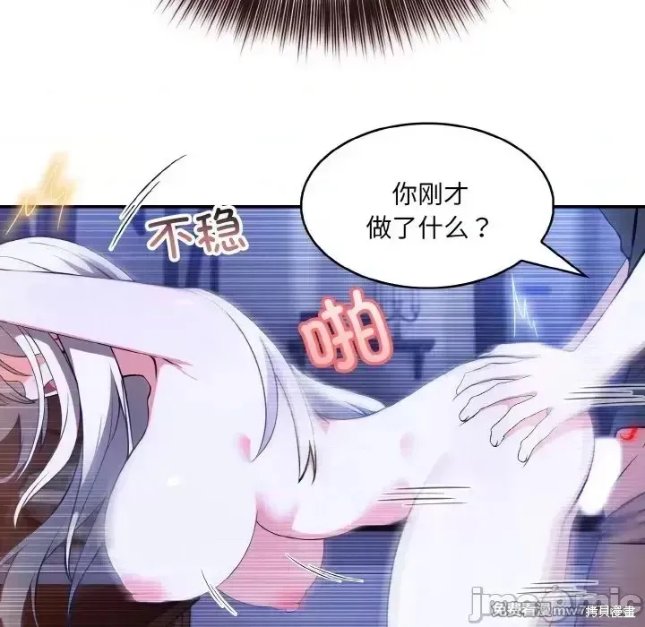 異世界騎士團長,第3话,第110张