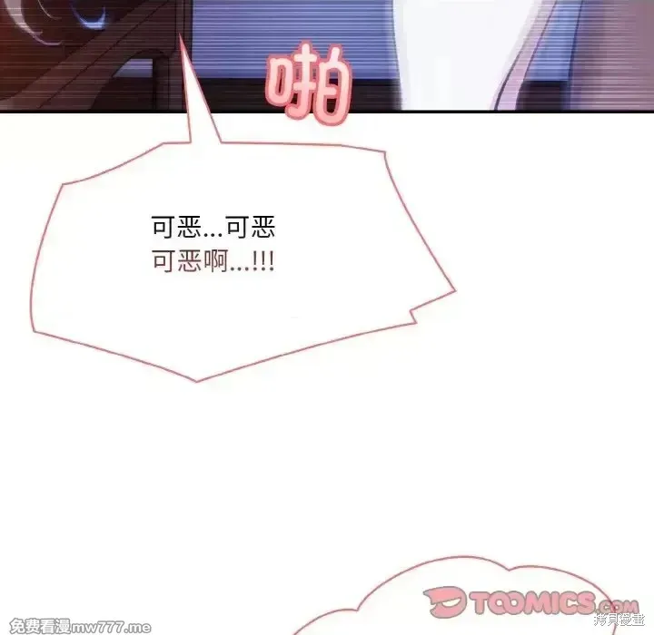 異世界騎士團長,第3话,第111张