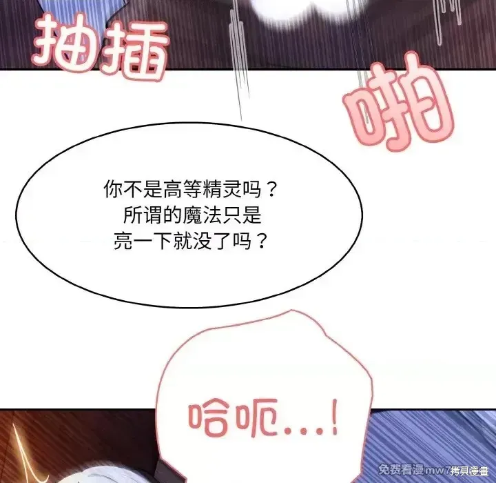 異世界騎士團長,第3话,第114张
