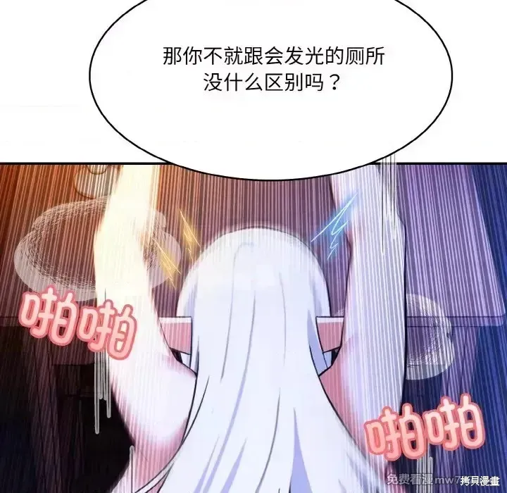 異世界騎士團長,第3话,第117张