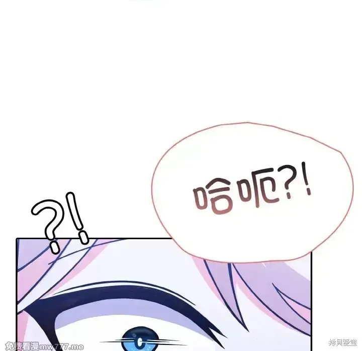 異世界騎士團長,第3话,第12张