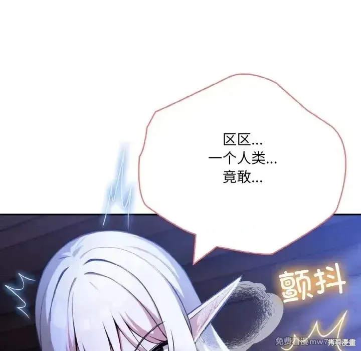 異世界騎士團長,第3话,第123张