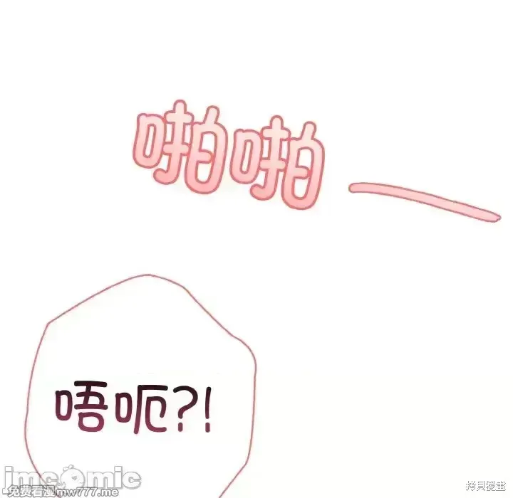 異世界騎士團長,第3话,第125张