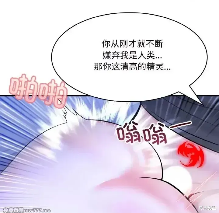 異世界騎士團長,第3话,第128张