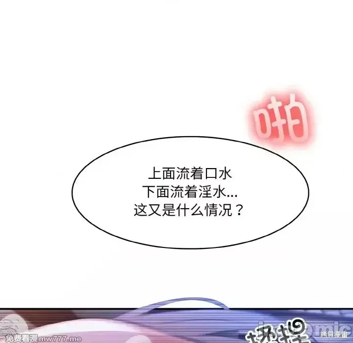 異世界騎士團長,第3话,第130张