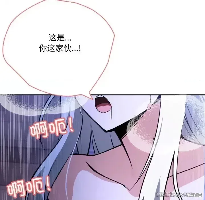 異世界騎士團長,第3话,第132张