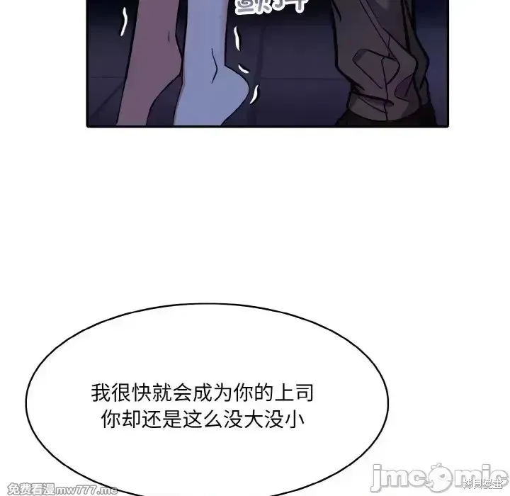 異世界騎士團長,第3话,第135张