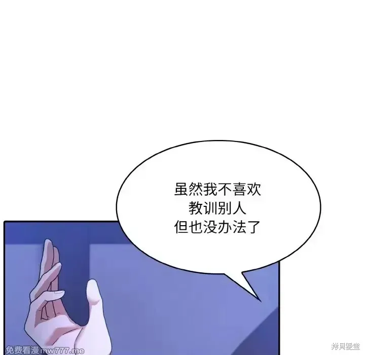 異世界騎士團長,第3话,第137张