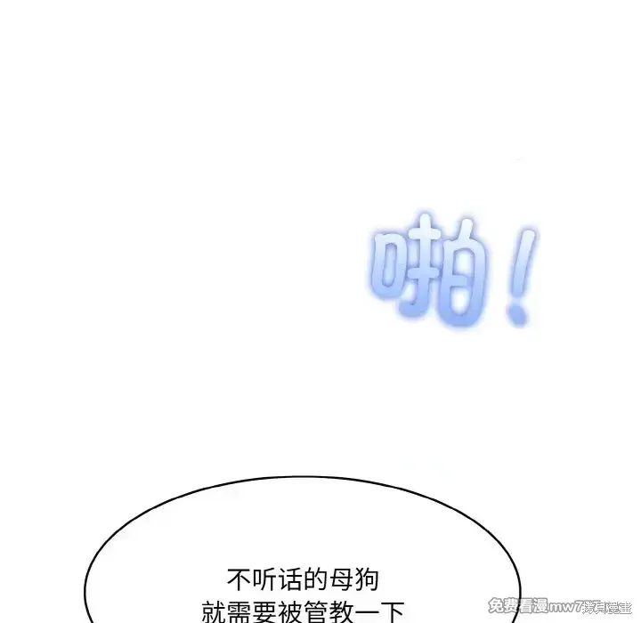 異世界騎士團長,第3话,第139张