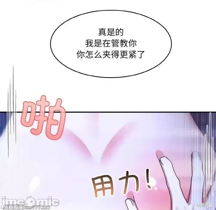 異世界騎士團長,第3话,第145张