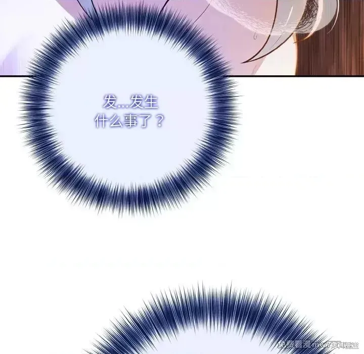 異世界騎士團長,第3话,第148张