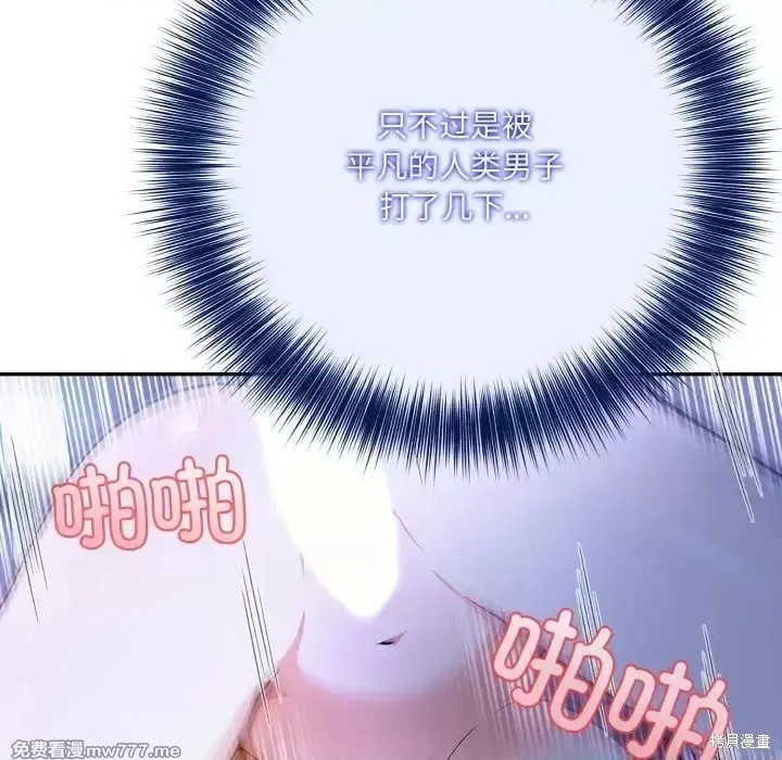 異世界騎士團長,第3话,第149张