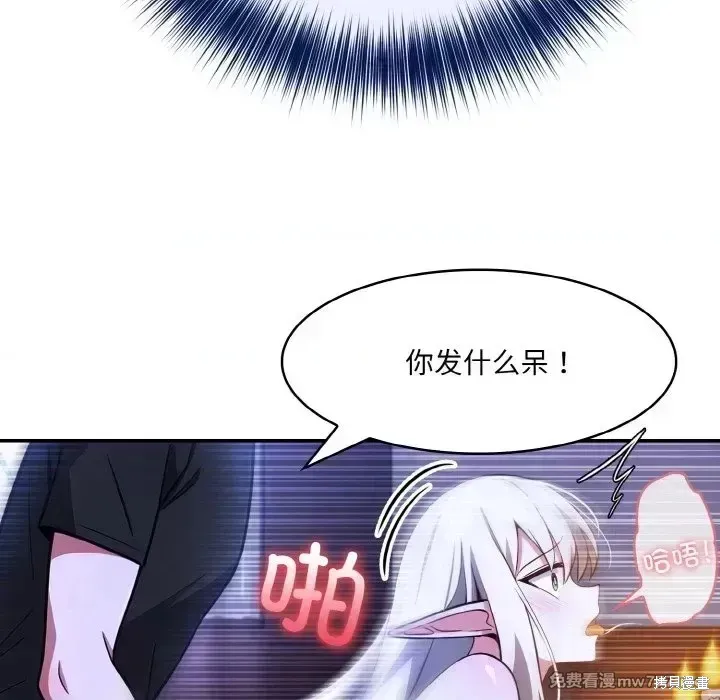 異世界騎士團長,第3话,第152张