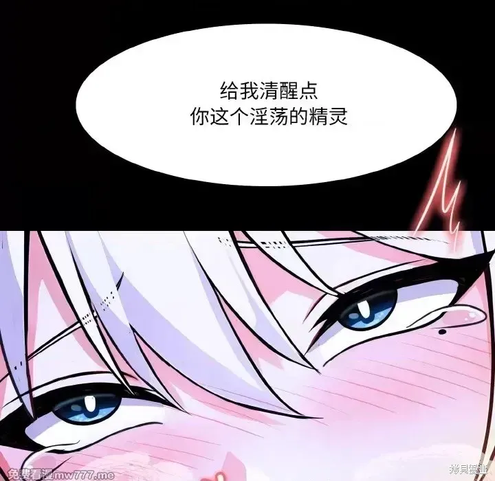 異世界騎士團長,第3话,第156张