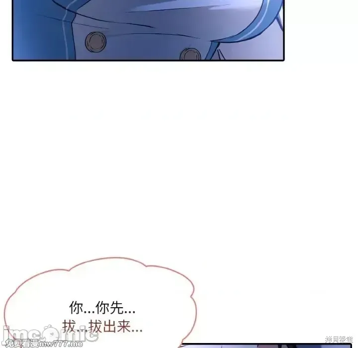 異世界騎士團長,第3话,第20张