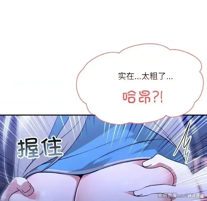 異世界騎士團長,第3话,第22张