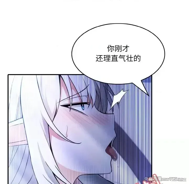 異世界騎士團長,第3话,第24张