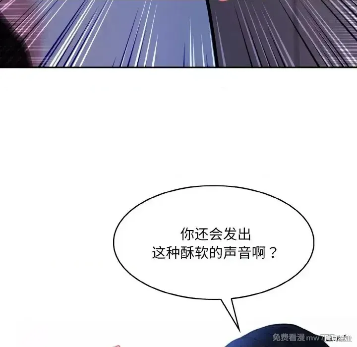 異世界騎士團長,第3话,第27张