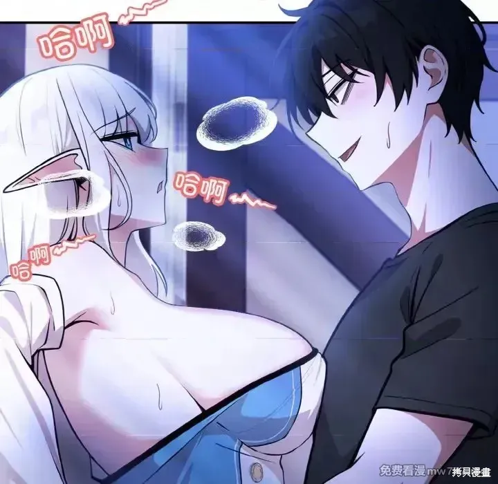 異世界騎士團長,第3话,第28张