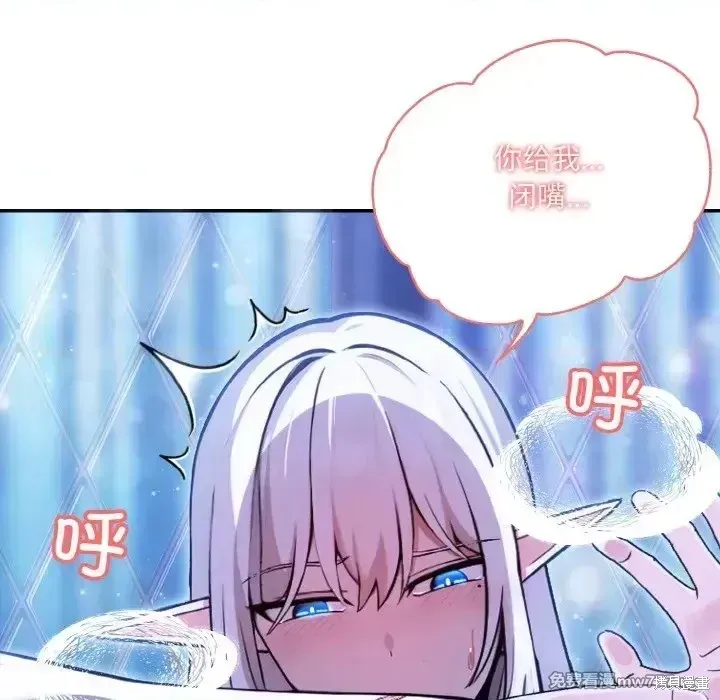 異世界騎士團長,第3话,第36张