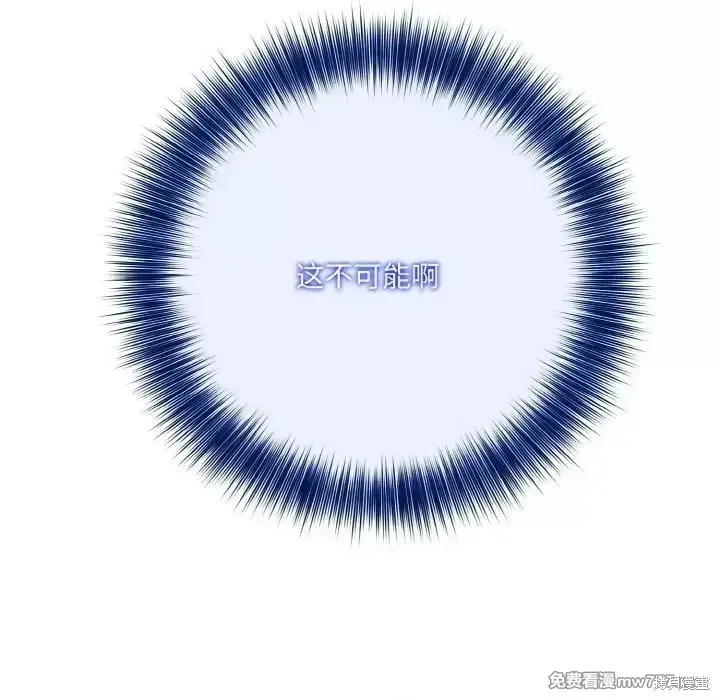 異世界騎士團長,第3话,第39张