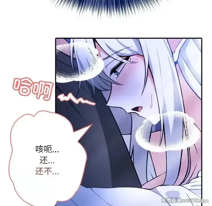 異世界騎士團長,第3话,第41张