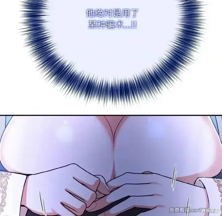 異世界騎士團長,第3话,第43张