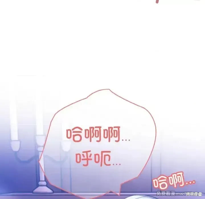 異世界騎士團長,第3话,第49张