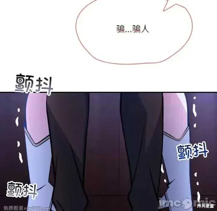 異世界騎士團長,第3话,第5张