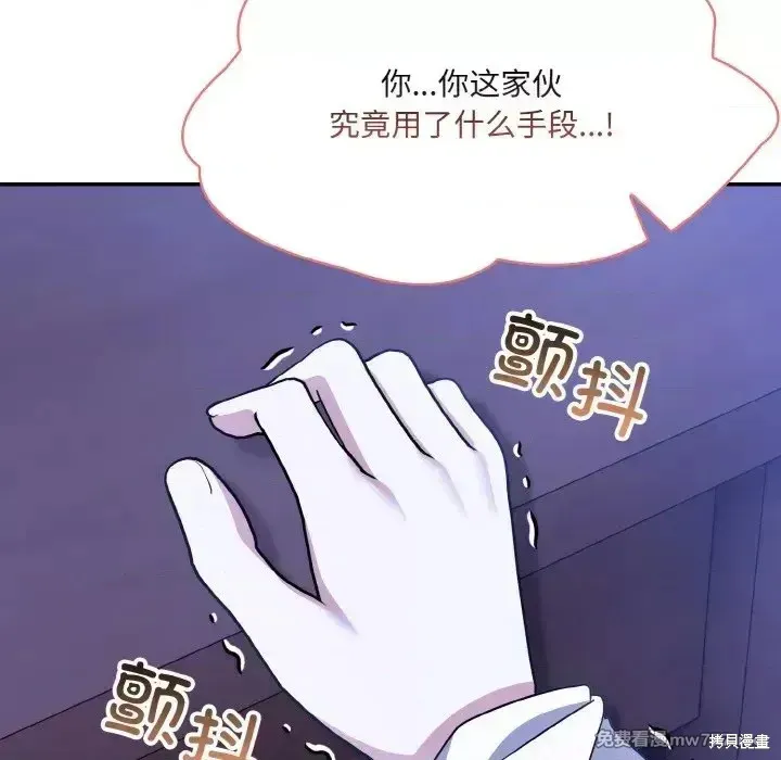 異世界騎士團長,第3话,第53张