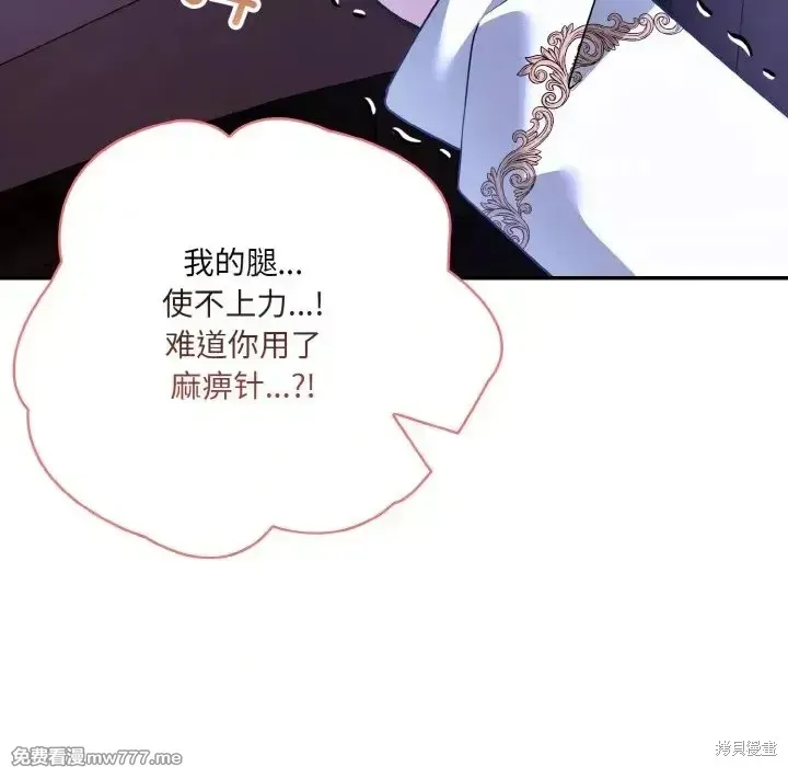 異世界騎士團長,第3话,第54张