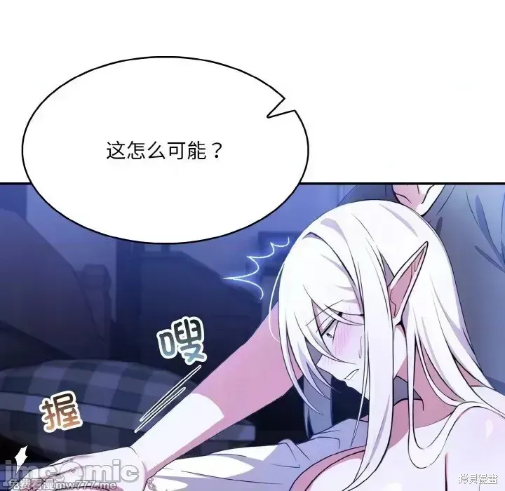 異世界騎士團長,第3话,第55张