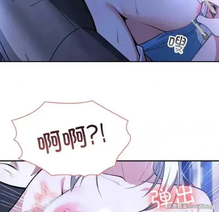 異世界騎士團長,第3话,第58张