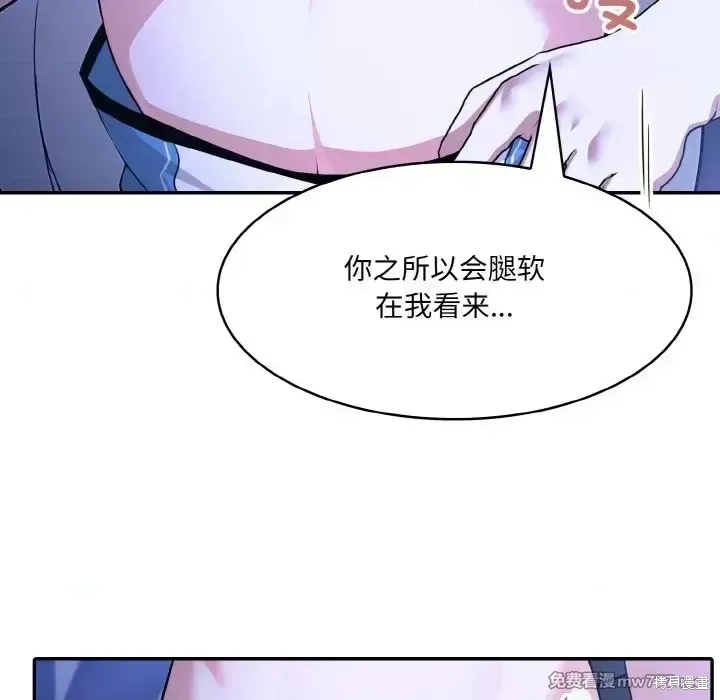 異世界騎士團長,第3话,第63张