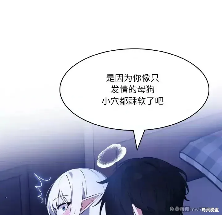 異世界騎士團長,第3话,第68张