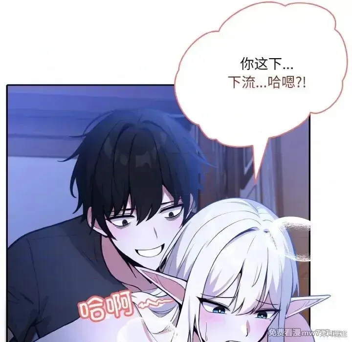 異世界騎士團長,第3话,第72张