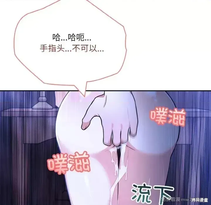 異世界騎士團長,第3话,第77张