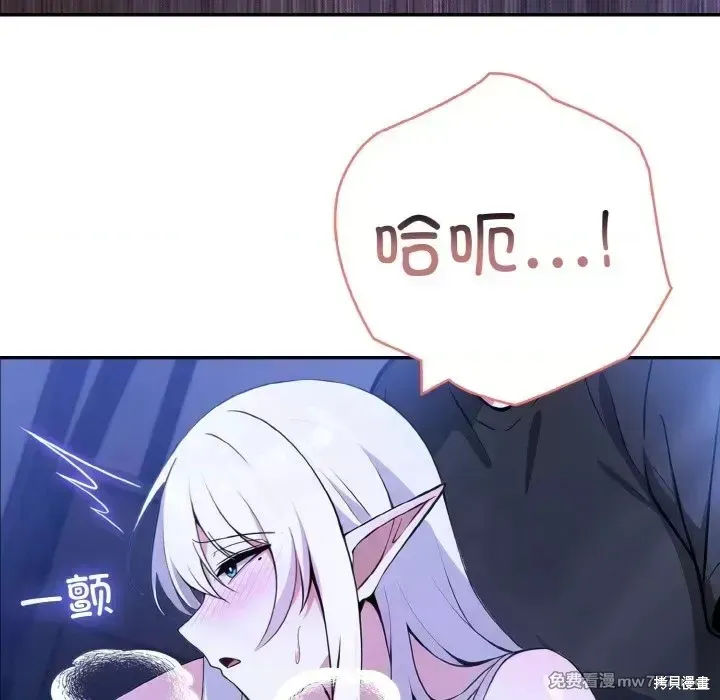 異世界騎士團長,第3话,第79张